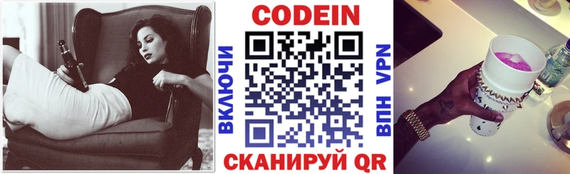 Codein напиток Lean (лин)  omg зеркало  Сольцы  как найти  